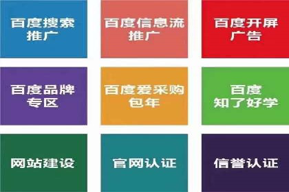 百度信息流：助力企业品牌传播的利器